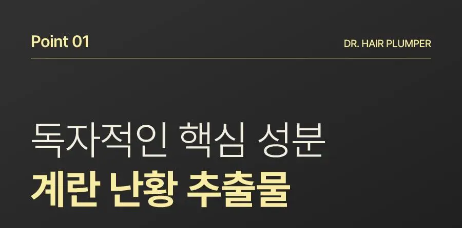 [NEW 신상/볼륨케어] 하아르 닥터 헤어플럼퍼 150ml 상세페이지 15